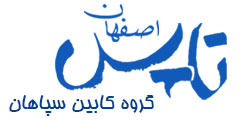 تاپس اصفهان